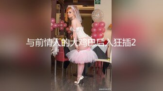 【新速片遞】   让人羡慕的海角社区母子乱伦我的陪读妈妈❤️强暴内射醉酒的妈妈高潮时喊着宝贝插我毛毛居然是白色的