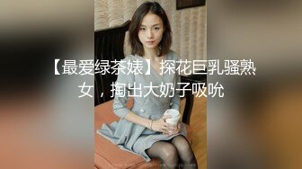  大奶美女 身材超好 细腰大肥臀 被大肉棒无套猛怼 白虎鲍鱼 射了满满一肚皮