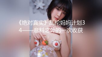 【最新??极品流出】火爆高颜清纯少女学生妹 超粉嫩私处被包养 玩操一线天粉穴 逼紧爆射一身 高清720P原版无水印