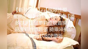 良家小姐姐的私密生活，【推油少年】男式SPA按摩，出了好多水，忍不住操