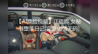 绿帽大神Beer首次找单男一起开发超害羞闷骚女友 双重调戏进攻顺理拿下 女友也够骚 双双内射满足