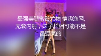 毛歡大尺度無水印SM私拍套圖視頻[237P+8V/1.45G]