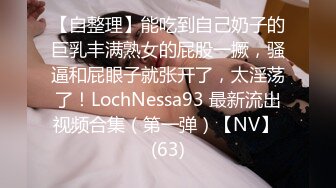 STP27712 超顶嫩模价值40美金高端摄影顶级女神 ▌Yoen▌色欲胴体骚丁珍珠深陷嫩穴 反哺报恩引狼入穴 诱人至极