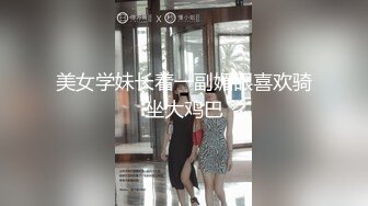 055_(no_sex)20230818_傲娇小少女