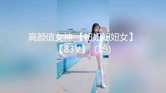 高颜值女神 【妞妞妞妞女】【83V】  (19)