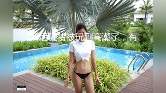 户外女神~!真空跳蛋【两条鱼儿】美腿丝足~道具插抽~喷水【21v】 (12)