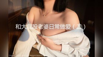 同学聚会后怒艹微醺女神。