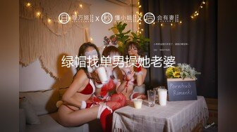 【新片速遞】   ✨【Stripchat】气质冷艳女主播「Ahebe」下体塞着跳蛋手指揉搓阴蒂爽到呻吟含手指【自压水印】