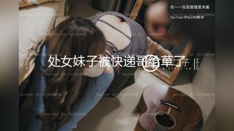 【清野】脱光了跳科目三，极品女神，当今最热门的热舞金曲，美炸了，老头看了都要硬 (1)