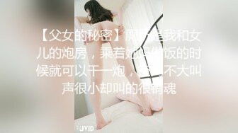 【新速片遞】 骚货美女 一天不操逼逼就难受 逼紧水又多 被无套输出 表情舒坦 