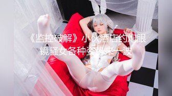 【新速片遞】  学院女厕偷拍黑短裤美女❤️粉鲍鱼逼缝太细几乎看不见