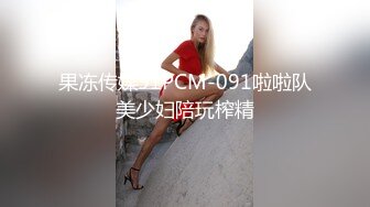 ❤️羞耻刺激高潮❤️网红女神旋转木马上高潮，淫荡学妹带坏清纯学生妹，极品女神艺高人胆大 挑战羞耻极限！