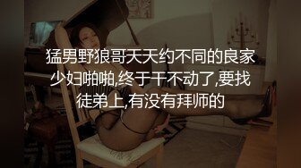 【东南亚胖虎】八爷今天开荤约到极品女神 现役美乳长腿模特 黑丝美乳 完美身材 干净小逼操不够