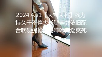 【AI高清2K修复】【小宝寻花】性感包臀裙大耳环外围妹，苗条大长腿骑乘