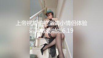 最新流出顶级女模超大私拍！急需脱圈的清纯高颜秀人网女神模特【杨紫嫣】高价定制，道具插到喷水失控淫叫快点1