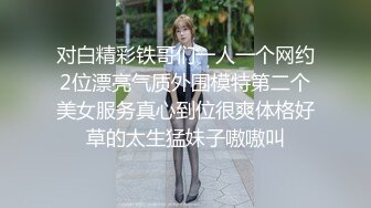 长发飘飘学生制服清纯小妹，满背纹身视觉反差，扎起双马尾吸吮大屌，主动骑乘爆插小穴，操的啊啊直浪叫