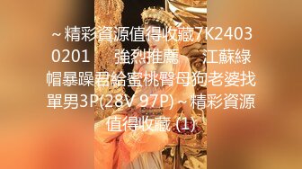 【3币上集】虐玩天菜192体院直男,菊花里塞棒棒糖,无套开苞嫩菊撕裂