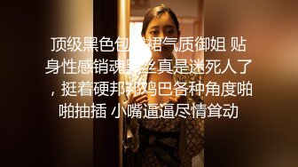 【AI换脸视频】潘晓婷 淫荡巨乳女上司，强推变态男下属[下]