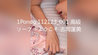 1Pondo 112123_001 高級ソープへようこそ 吉岡蓮美