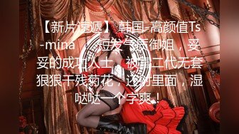 扣扣传媒 FSOG030 极品网丝长腿女神▌丝丝女神▌欲望的诱惑 肉体侍奉干爹只为包包 中出无毛嫩穴