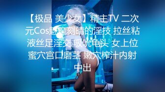 【极品 美少女】精主TV 二次元Cos魅魔刻晴的淫技 拉丝粘液丝足淫交 吸吮龟头 女上位蜜穴宫口磨茎 嫩穴榨汁内射中出