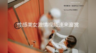 无锡蒙眼情趣小少妇正入后入