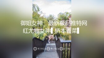 国产AV 麻豆传媒 MCY0183 初闯啦啦队队长蜜穴 姚宛儿