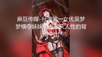 花椒靓丽妹子【美婷】私拍大尺度视频 肤白貌美奶子圆润还是个无毛嫩逼 听着音乐自慰骚叫连连