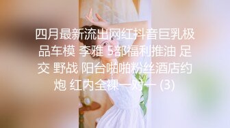 长腿母狗，初次自慰视频