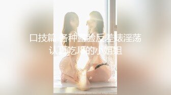 国产麻豆AV 蜜桃影像传媒 PMS001 性爱公寓 EP04 仨人