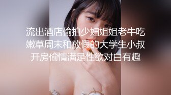 草莓小喵喵性感大屁股少妇居家啪啪，情趣装特写口交拨开内裤后入大力猛操