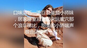  极品萌萌萝莉范小美女 精致容颜玲珑好身材 用力亲吻交吸吮肉棒