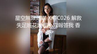 【新片速遞】刚下海大长腿嫩妹子，特别肥唇小逼，单腿白丝袜，翘起双腿掰穴，屁股对着镜头，给你们看菊花手指拍打[1.68G/MP4/02:18:12]