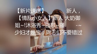 【新片速遞】 ✨娇嫩清纯18岁合法小萝莉辍学被金主包养开播，逼逼紧致被操疯了