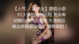 长腿翘臀女神兔兔 付费私拍流出 野外黑丝美臀露出 卫生间口爆吞精 这肥臀美腿让人欲罢不能