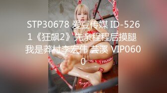 STP30678 爱豆传媒 ID-5261《狂飙2》先亲程程后摸腿 我是莽村李宏伟 芸溪 VIP0600