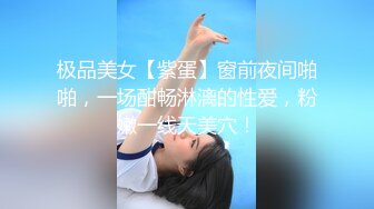 ❤️宇宙超级大！20岁学妹下海【爆乳巨臀】抖奶~SM调教无套啪