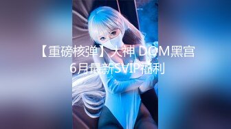 【新速片遞】  【舞蹈生】舞蹈生美女体服大袜被各种调教!被强制口交，带着口球、套着狗链子！颜值极高，还十分清纯！原版+4K修复[153.8M/MP4/00:01:20]