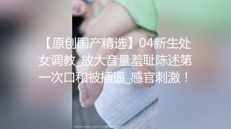 【新片速遞】 《稀缺抱熊房㊙️泄密》真实欣赏几对男女激情69互舔造爱亮点是寂寞女自摸两手揉搓捅达到高潮面部扭曲