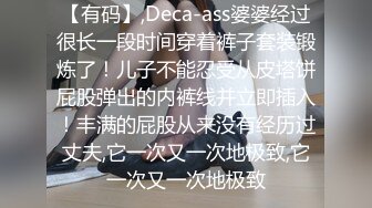 ED Mosaic 健身教練小傑與巨乳女神Lena