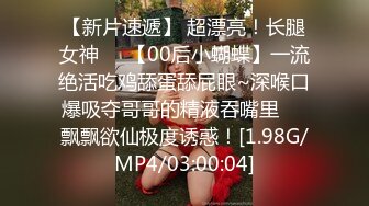 《吃瓜最近热传門事件》丁山职校韩J妮带闺蜜约炮体验现场实拍被闺蜜传阅全程无尿点销魂呻吟声对话很有带入感