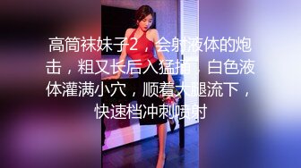 kcf9.com-黑椒盖饭 极品身材楠楠女神3P体验 开档黑丝衬衫骚气外露 两根肉棒上下攻陷 性玩物极致享受