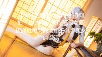 【良家熟女】泡良达人人气收割机，最新力作，离异美熟女，这逼逼还挺粉，抠了暴插，精彩无限