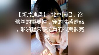 富二代车里玩个制服小妹