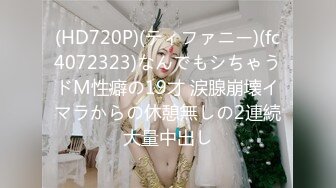 【新片速遞】✿扣扣传媒✿ QQOG031 超顶校花极下海美少女▌小敏儿▌潜规则公司女网红 白丝女仆开档直入 内射才是王道