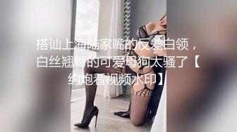 STP26554 气质长发美女和炮友操逼，69姿势深喉口交，美腿白丝袜镜头前抽插，一下下猛顶，叫的大声很好听