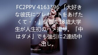 天美传媒TMP0024新人女孩被老客户操翻-湘湘