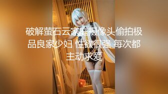 刚毕业美女大学生娜娜做服装兼职模特被摄影师猥亵 强制内射