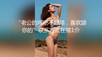 当年很沸腾的门事件 游戏展模Showgirl美眉4P淫乱群P绝密视频图流出 舞台上青春靓丽的模特 下线了如此淫荡