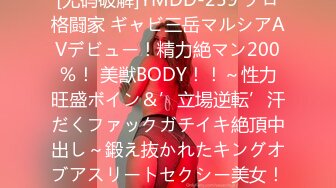 [无码破解]YMDD-259 プロ格闘家 ギャビ三岳マルシアAVデビュー！精力絶マン200％！ 美獣BODY！！～性力旺盛ボイン＆’立場逆転’汗だくファックガチイキ絶頂中出し～鍛え抜かれたキングオブアスリートセクシー美女！